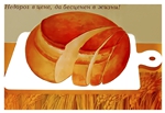 6015 Russian bread poster